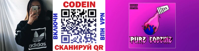 Кодеиновый сироп Lean напиток Lean (лин)  Купить  Находка 